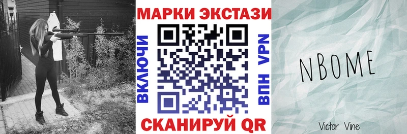 Марки 25I-NBOMe 1,5мг  Киреевск 